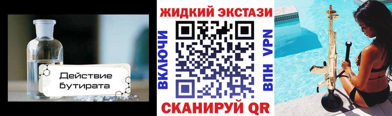 hydra   Бикин  Бутират оксибутират 