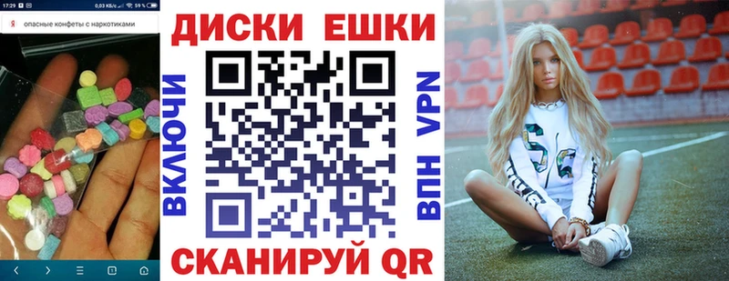 ЭКСТАЗИ ешки  Бикин 