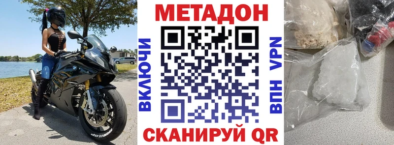 продажа наркотиков  Бикин  Метадон VHQ 